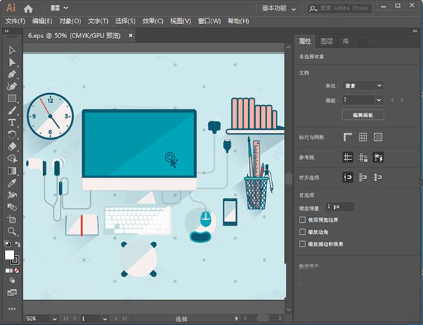 Adobe Illustrator CC 2019中文绿色激活版下载 安装教程插图4