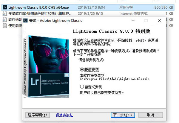 Adobe Lightroom Classic 2020 v9.4.0.10 中文安装破解版下载插图1