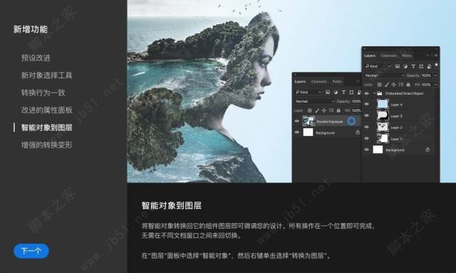 Adobe Photoshop2020 v21.1.3 绿色便携版下载插图1