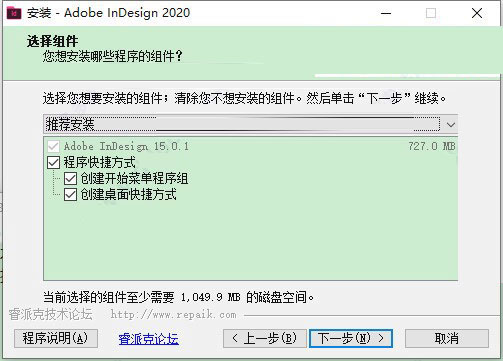 Adobe Indesign 2020 中文精简安装版下载 附激活教程插图3