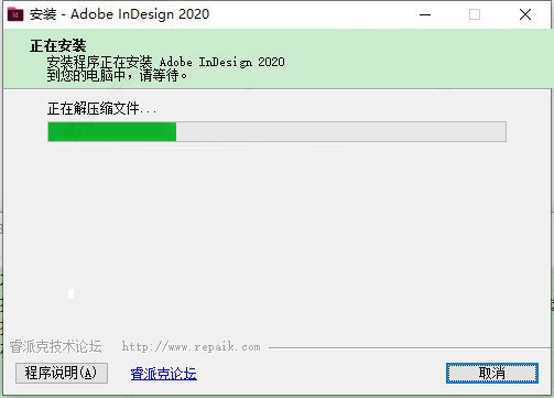 Adobe Indesign 2020 中文精简安装版下载 附激活教程插图4