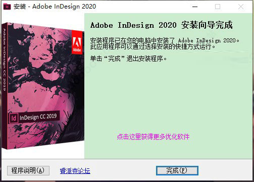 Adobe Indesign 2020 中文精简安装版下载 附激活教程插图5