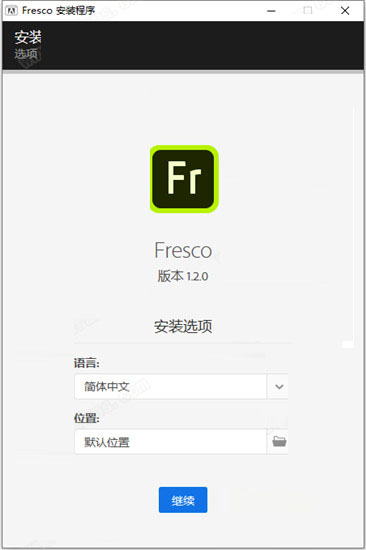 Adobe Fresco 2020 中文激活版下载安装教程插图1