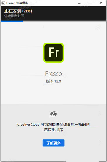 Adobe Fresco 2020 中文激活版下载安装教程插图2