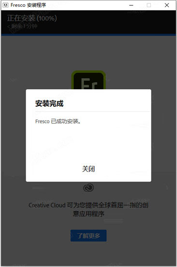 Adobe Fresco 2020 中文激活版下载安装教程插图3