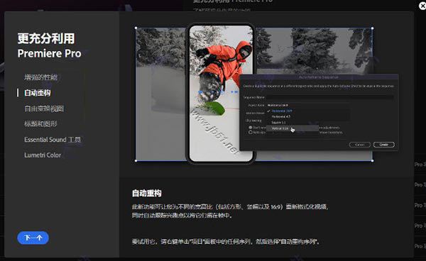 Adobe Premiere Pro 2020 中文绿色便携版下载插图1