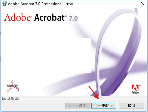 Adobe Acrobat Pro 7.0 直装激活版下载安装教程插图2