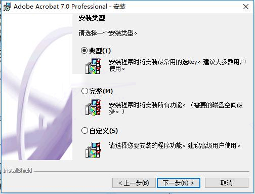 Adobe Acrobat Pro 7.0 直装激活版下载安装教程插图4