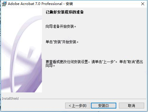 Adobe Acrobat Pro 7.0 直装激活版下载安装教程插图5