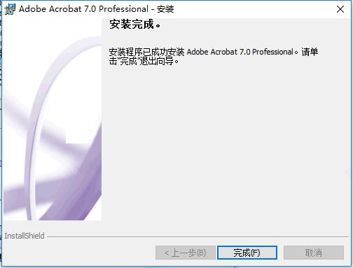 Adobe Acrobat Pro 7.0 直装激活版下载安装教程插图6