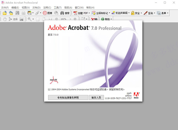 Adobe Acrobat Pro 7.0 直装激活版下载安装教程插图7