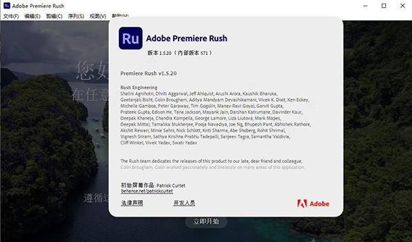 adobe premiere rush cc 2020 中文破解版下载安装教程插图
