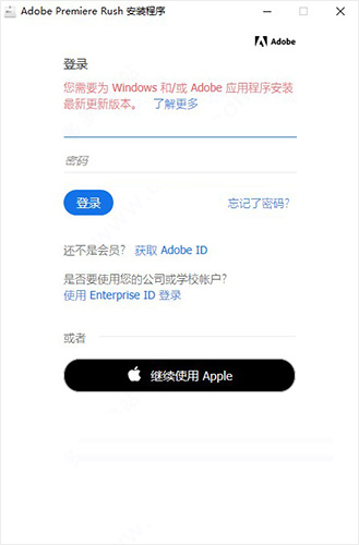 adobe premiere rush cc 2020 中文破解版下载安装教程插图2