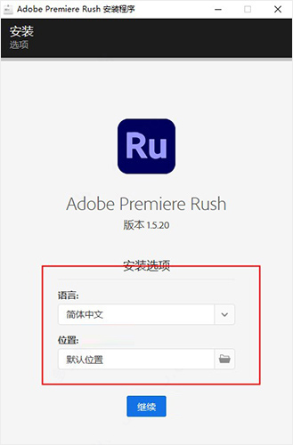 adobe premiere rush cc 2020 中文破解版下载安装教程插图3