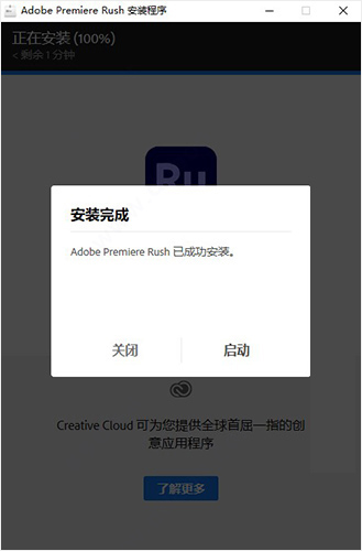 adobe premiere rush cc 2020 中文破解版下载安装教程插图4