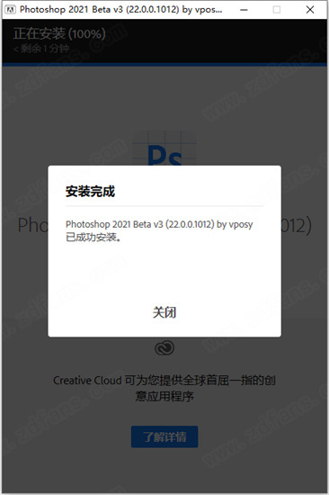 PS2021下载Photoshop 2021 ACR13.4中文破解版安装教程插图22