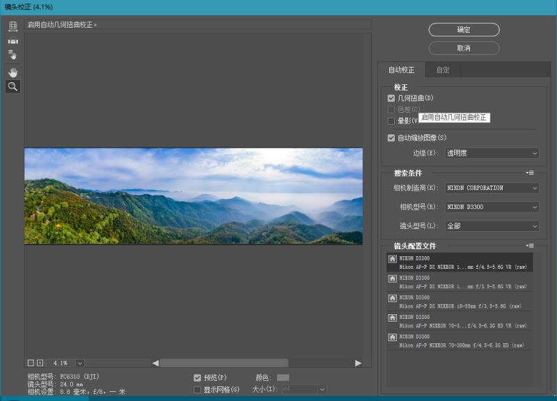 Adobe Camera Raw13滤镜插件 v13.2.0.738 官方免费安装版插图