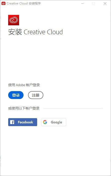 Adobe Creative Cloud 2020 v5.4.3.544 中文激活破解版下载插图