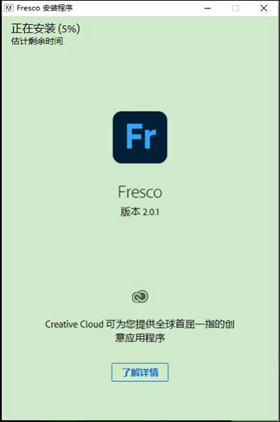 adobe fresco 2021 中文激活版下载 v2.01 附激活教程插图3
