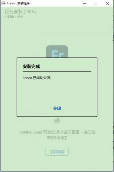 adobe fresco 2021 中文激活版下载 v2.01 附激活教程插图4