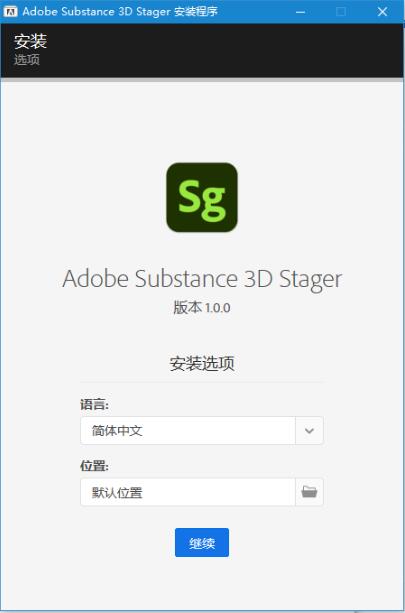 Adobe Substance 3D Stager v1.1.2 中文免费版下载插图4