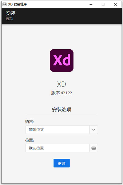 Adobe XD CC 2021 中文直装版 免费版下载 安装教程插图2