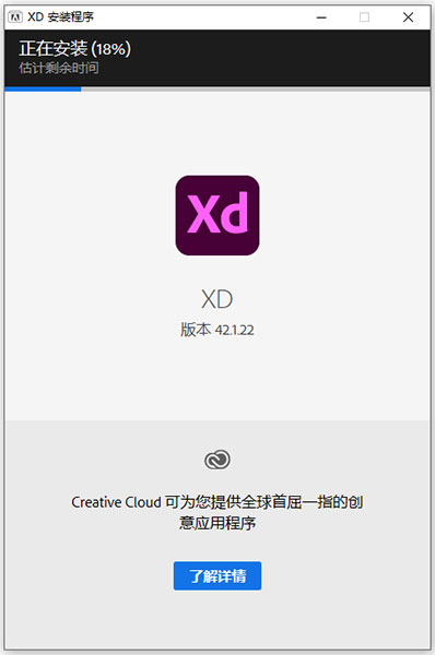 Adobe XD CC 2021 中文直装版 免费版下载 安装教程插图3