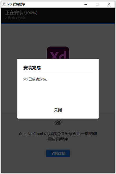 Adobe XD CC 2021 中文直装版 免费版下载 安装教程插图4