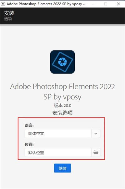 PS最新激活版下载 Adobe Photoshop Elements 2022破解版安装教程插图2
