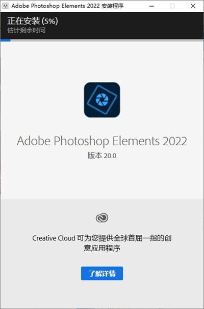 PS最新激活版下载 Adobe Photoshop Elements 2022破解版安装教程插图3