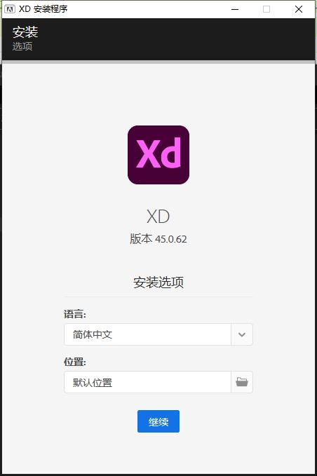 Adobe XD 2022 v48.0.12 激活版下载+安装教程插图