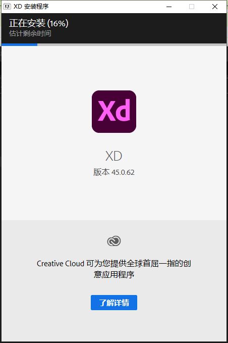 Adobe XD 2022 v48.0.12 激活版下载+安装教程插图1