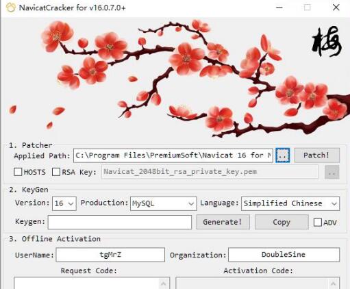 Navicat 16 Keygen注册机(NavicatCracker) v16.0 中文最新破解版插图1
