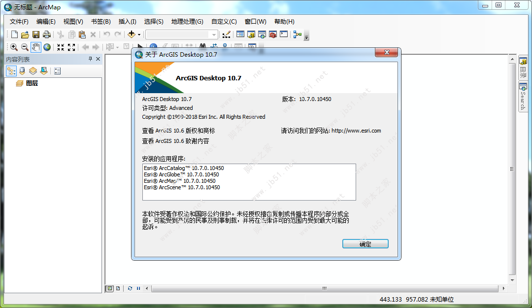ArcGIS Desktop 10.7 完美汉化版下载(激活补丁+汉化包+安装教程)插图21