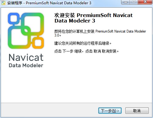 Navicat Data Modeler Premium数据库设计 v3.1.6 中文破解版(附安装教程)插图1
