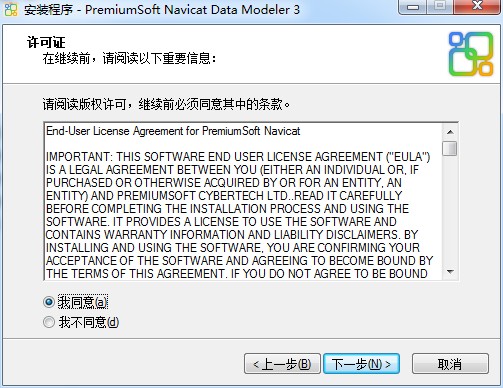 Navicat Data Modeler Premium数据库设计 v3.1.6 中文破解版(附安装教程)插图2