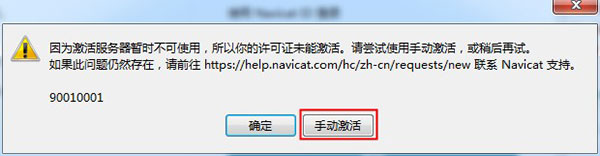 Navicat Data Modeler Premium数据库设计 v3.1.6 中文破解版(附安装教程)插图8