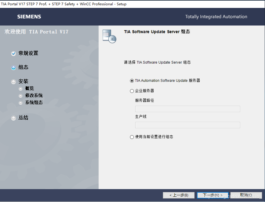 Siemens Simatic TIA Portal V17.0 正式激活免费版(附授权工具+安装教程)插图8
