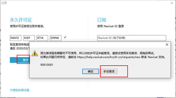 Navicat for MySQL 15 v15.0.27 中文企业正式版(附安装教程) 32/64位插图8
