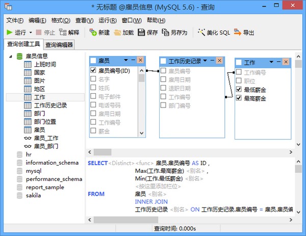 Navicat for MySQL 15 v15.0.27 中文企业正式版(附安装教程) 32/64位插图14