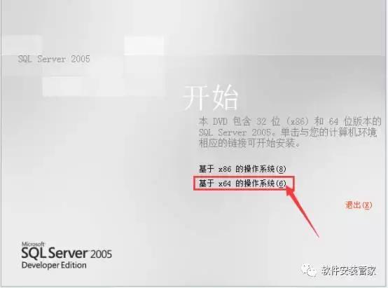 Microsoft SQL Server 2005简体中文开发版迅雷下载插图8