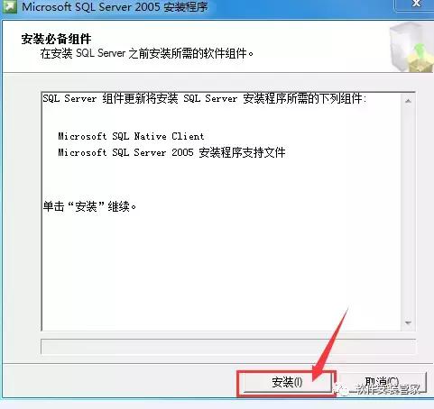 Microsoft SQL Server 2005简体中文开发版迅雷下载插图12