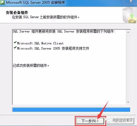 Microsoft SQL Server 2005简体中文开发版迅雷下载插图13
