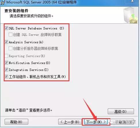 Microsoft SQL Server 2005简体中文开发版迅雷下载插图18