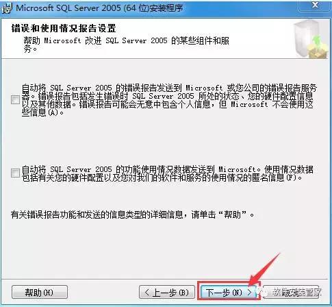 Microsoft SQL Server 2005简体中文开发版迅雷下载插图23