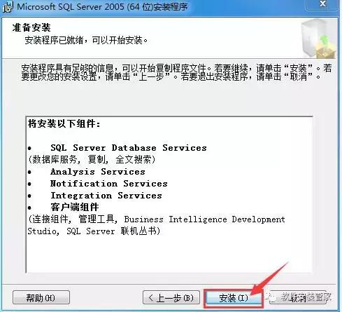 Microsoft SQL Server 2005简体中文开发版迅雷下载插图24