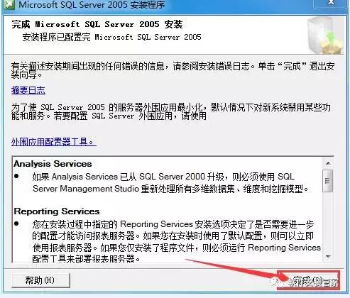 Microsoft SQL Server 2005简体中文开发版迅雷下载插图28