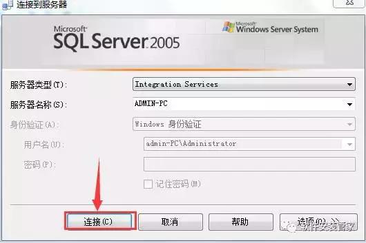 Microsoft SQL Server 2005简体中文开发版迅雷下载插图31