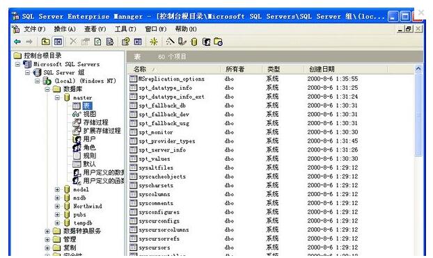 Microsoft SQL Server 2000 简体中文企业版(集成sp4+两个必要补丁)插图1