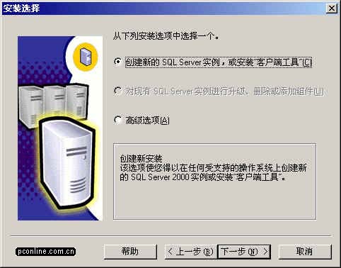 Microsoft SQL Server 2000 简体中文企业版(集成sp4+两个必要补丁)插图6